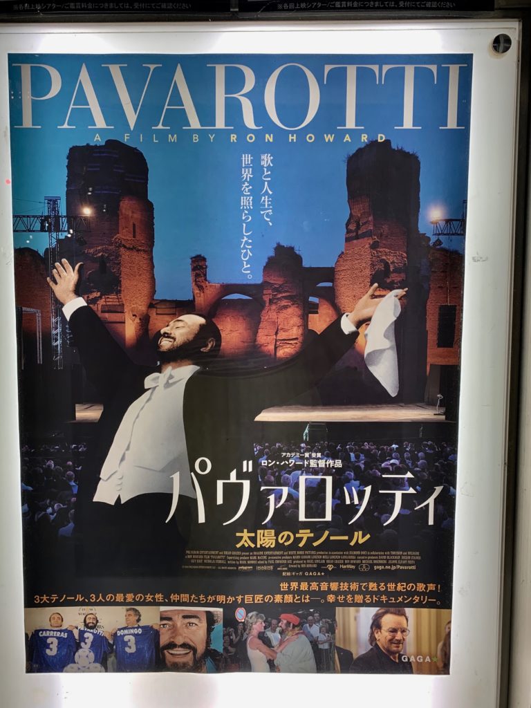 パヴァロッティ 太陽のテノールを観に行く