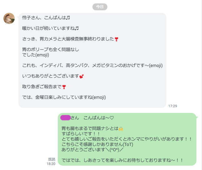 お客さまからうれしいLINEが届きました♡