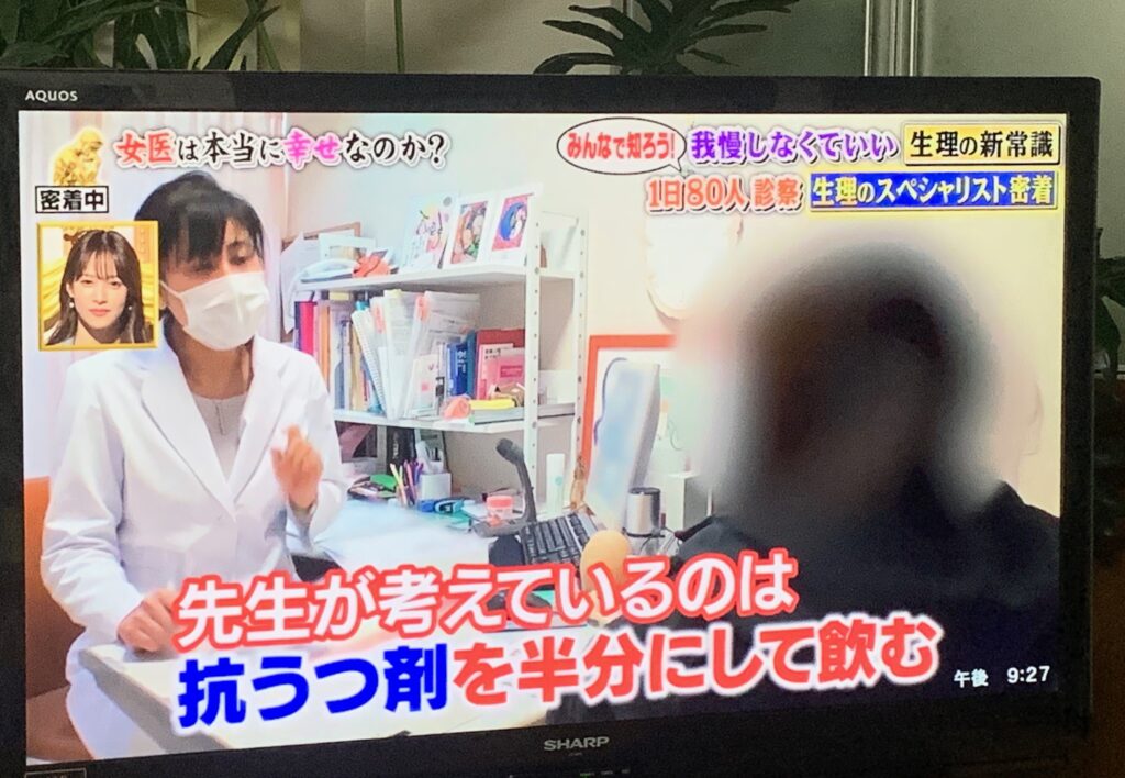 PMSのつらさはインディバと栄養療法で改善しましょう！