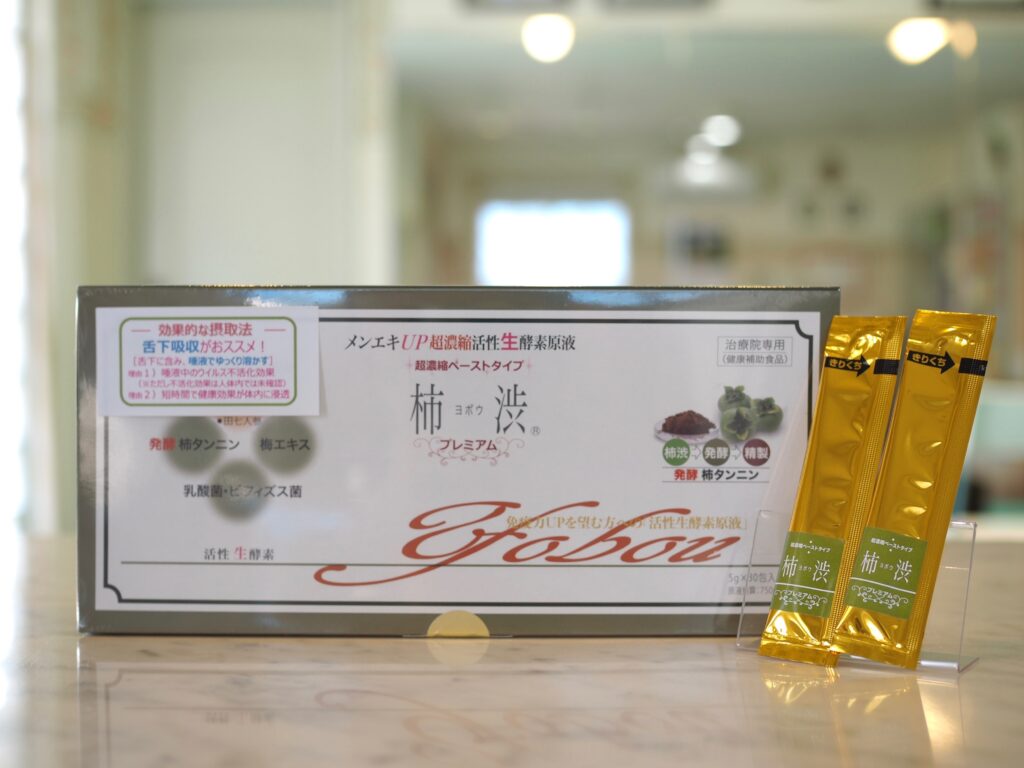 大人気！血液サラサラ生酵素「柿渋プレミアム」＿コロナ対策にもお役立てください！