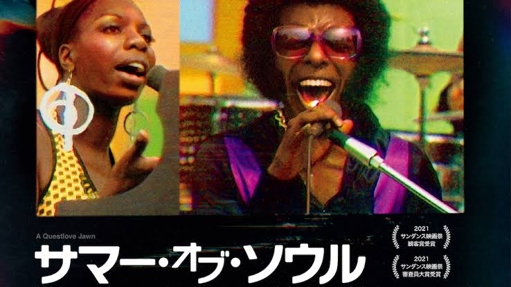 サマー・オブ・ソウルを観に行った