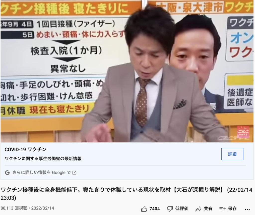 ワクチン後遺症のでた方が身近になってきた件💦