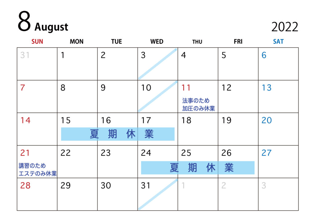 夏期休業のお知らせ