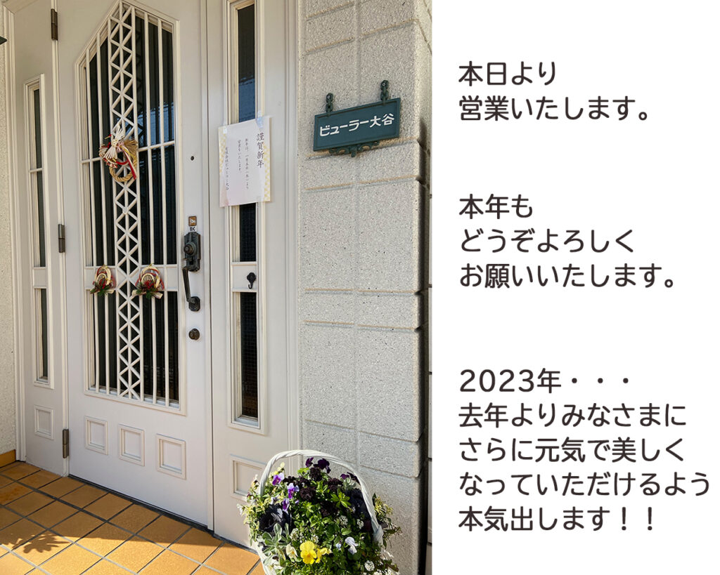 本日より営業を開始いたしました！