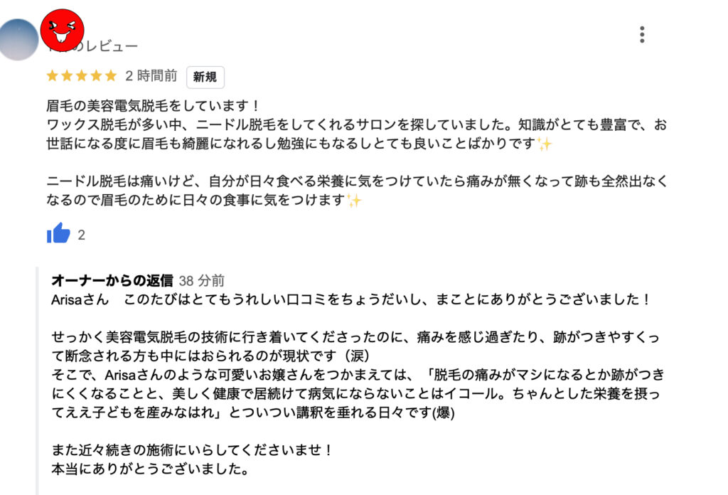 「美容電気脱毛（針脱毛）は痛いし跡になる」は栄養で解決＿肌質体質改善エステ＿ビューラー大谷