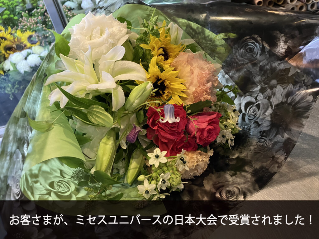 お客さまがミセスユニバースの大会で受賞されました
