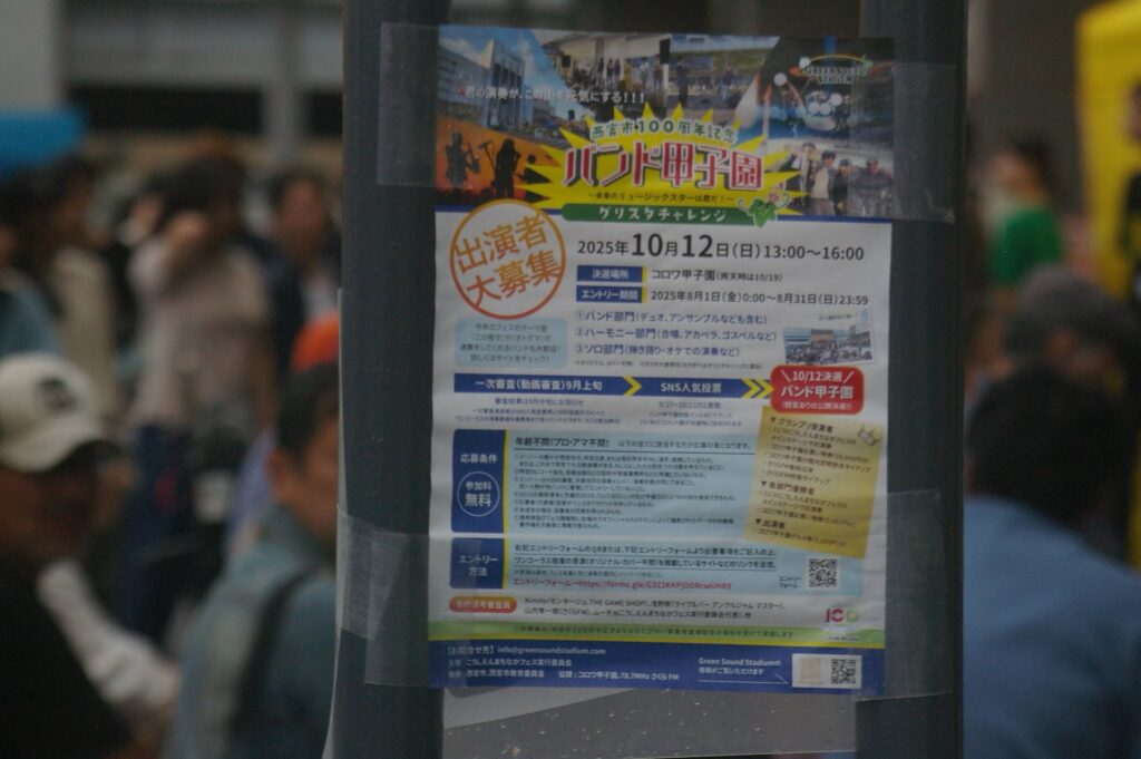「バンド甲子園~未来のミュージックスターは君だ!~」のイベントに参加してました!__肌質体質改善エステ_ビューラー大谷