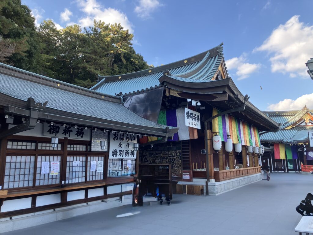 厄落とししに門戸厄神さんへ