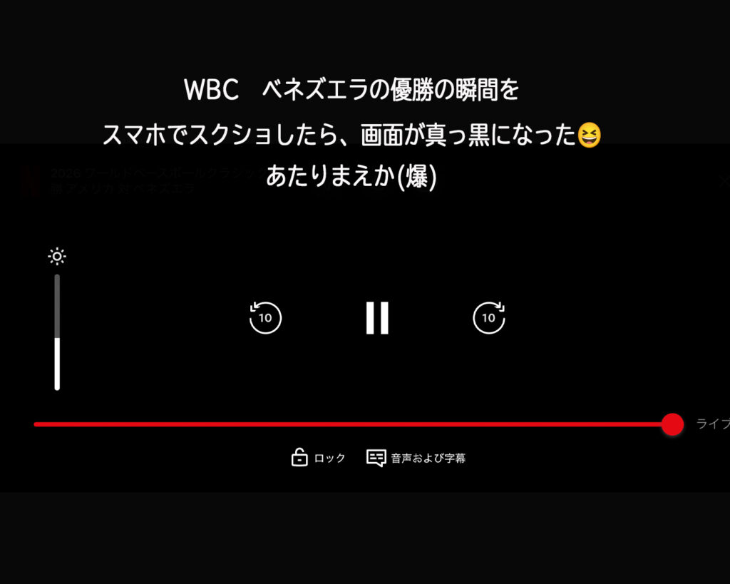 WBCの決勝になぜか日本が出てないなぁ(爆)＿ベネズエラ　おめでとう！
